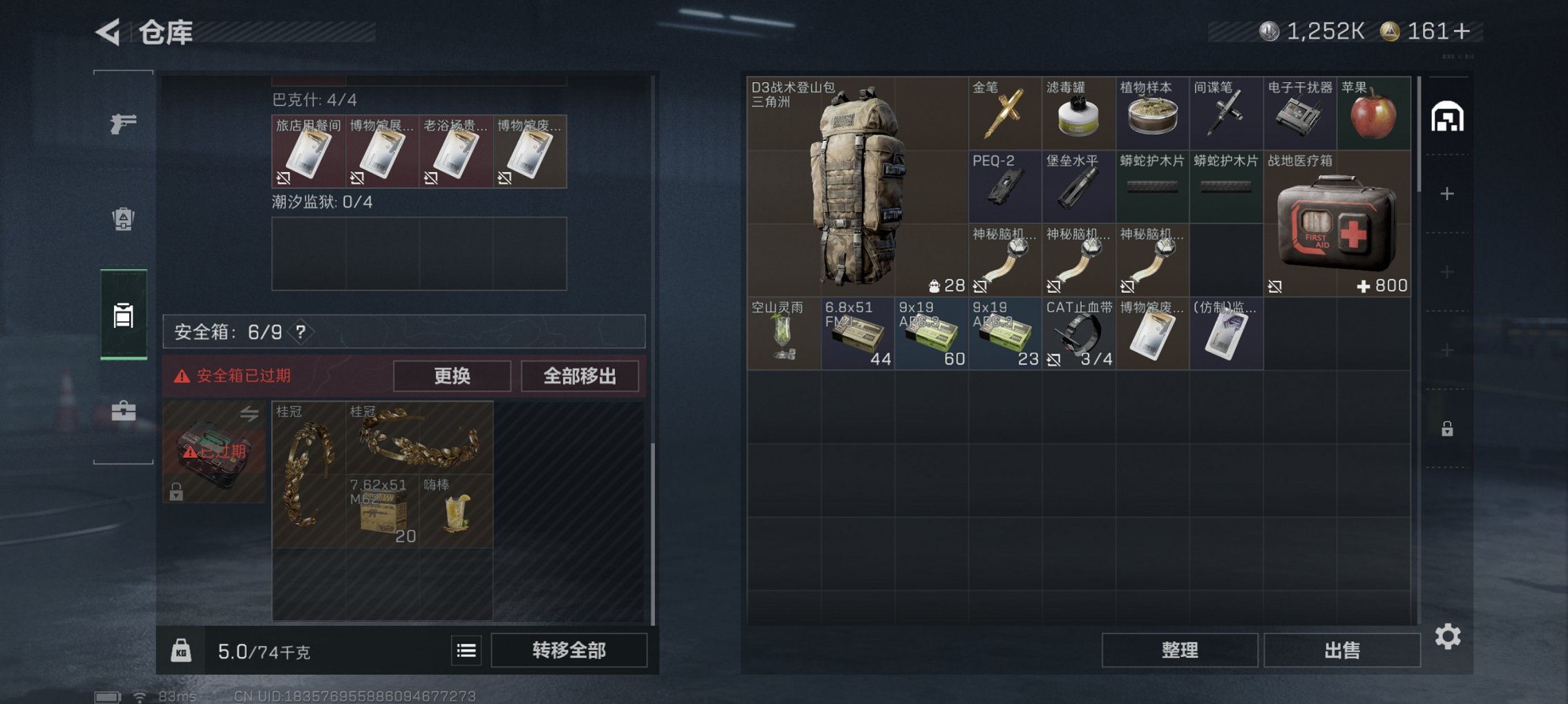 SJZCMW3103662三角洲行动账号详情图10