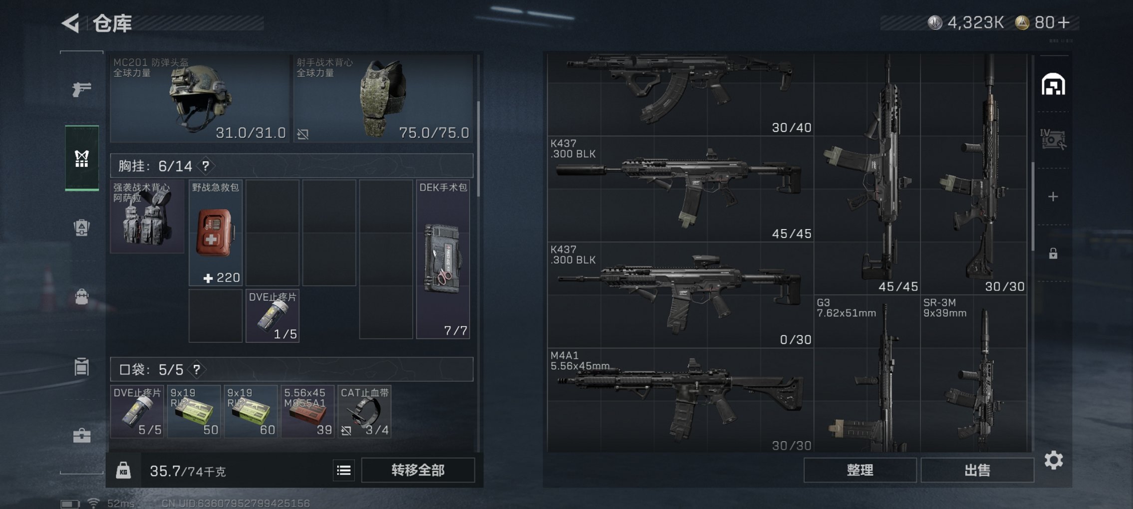 SJZCMW43821三角洲行动账号详情图5 SJZCMW43821三角洲行动账号详情图5