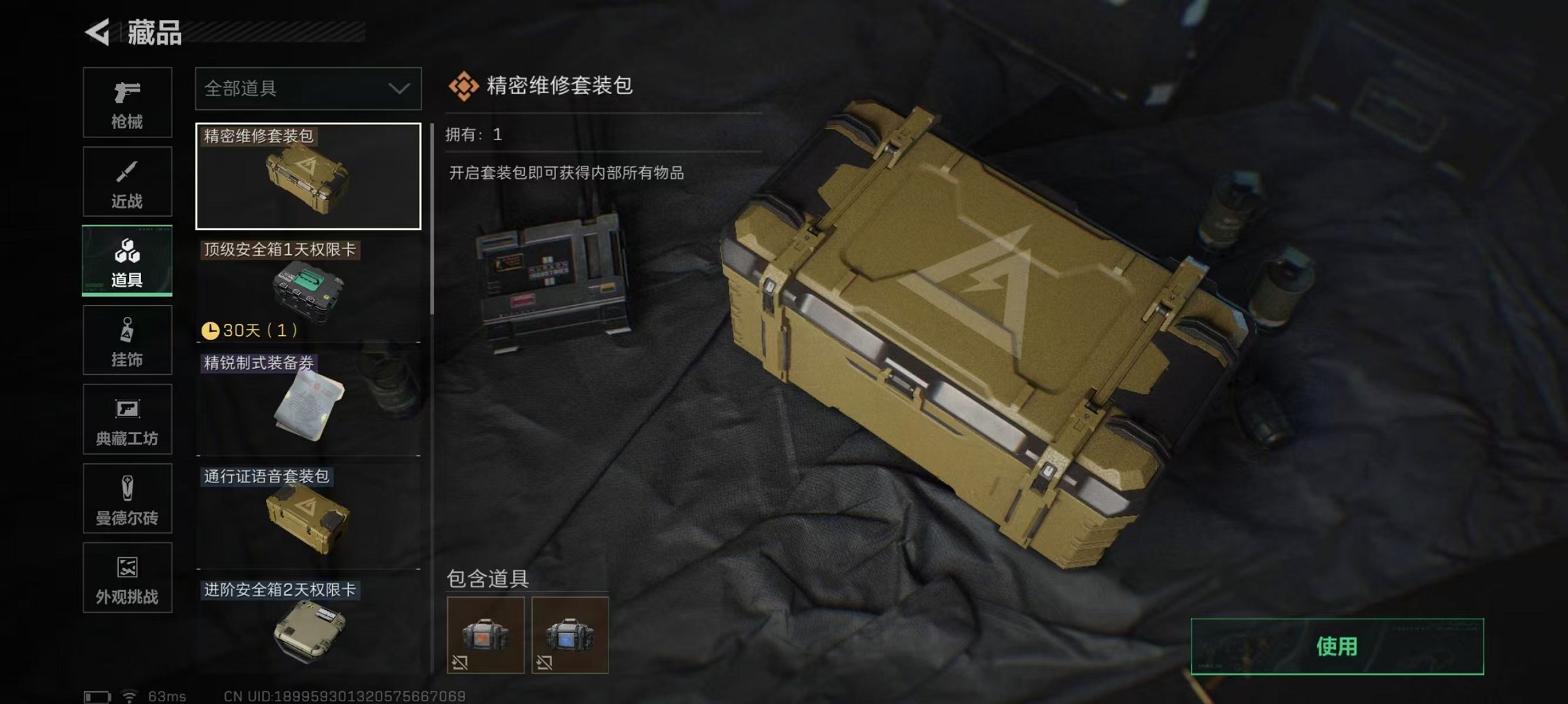 SJZCMW3103647三角洲行动账号详情图17