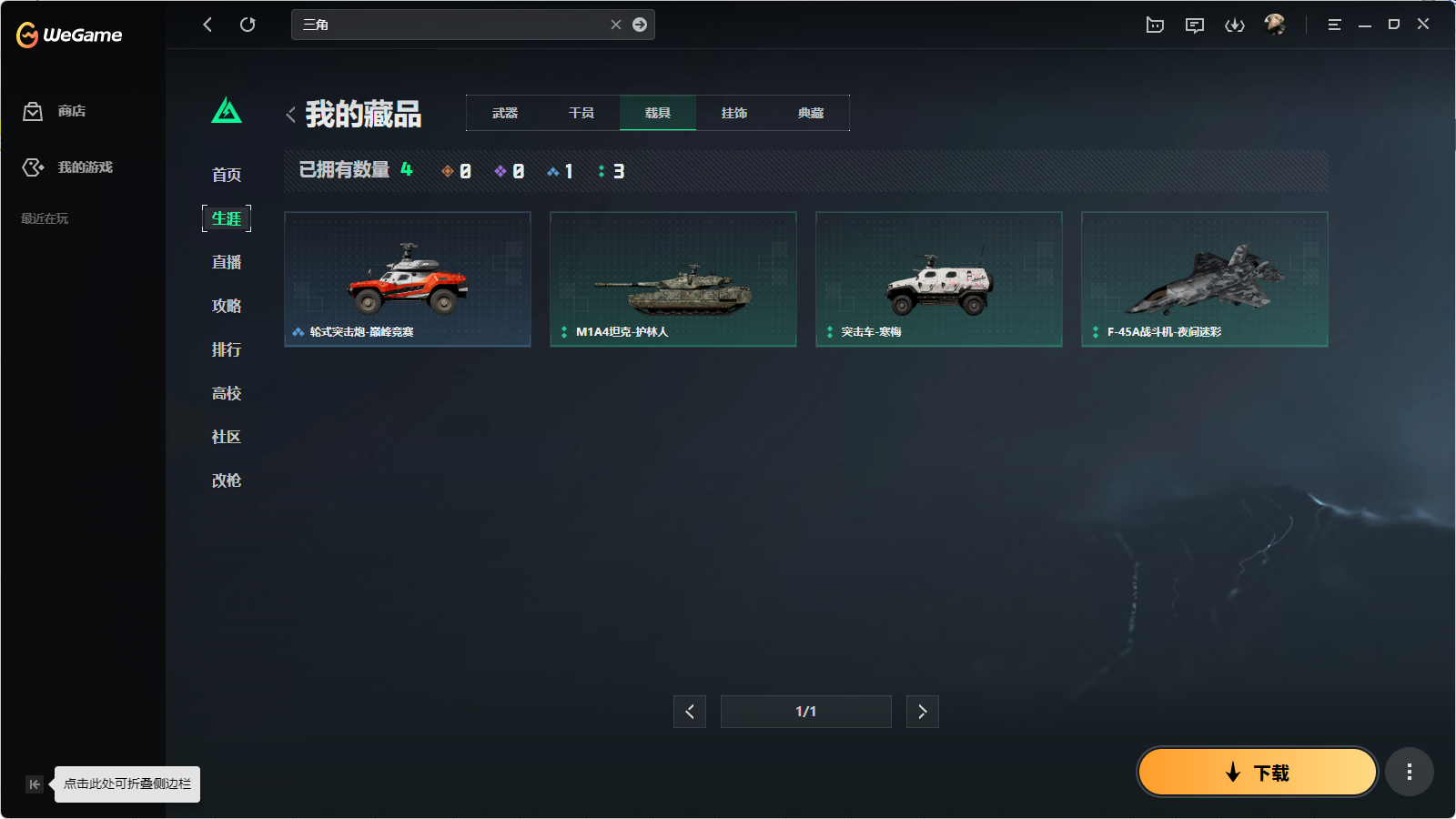 SJZCMW43821三角洲行动账号详情图7 SJZCMW43821三角洲行动账号详情图7