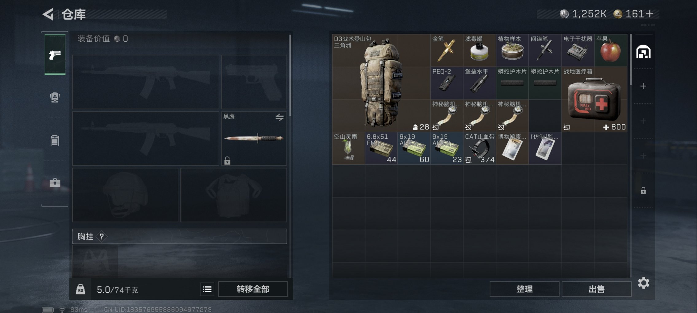 SJZCMW3103662三角洲行动账号详情图14