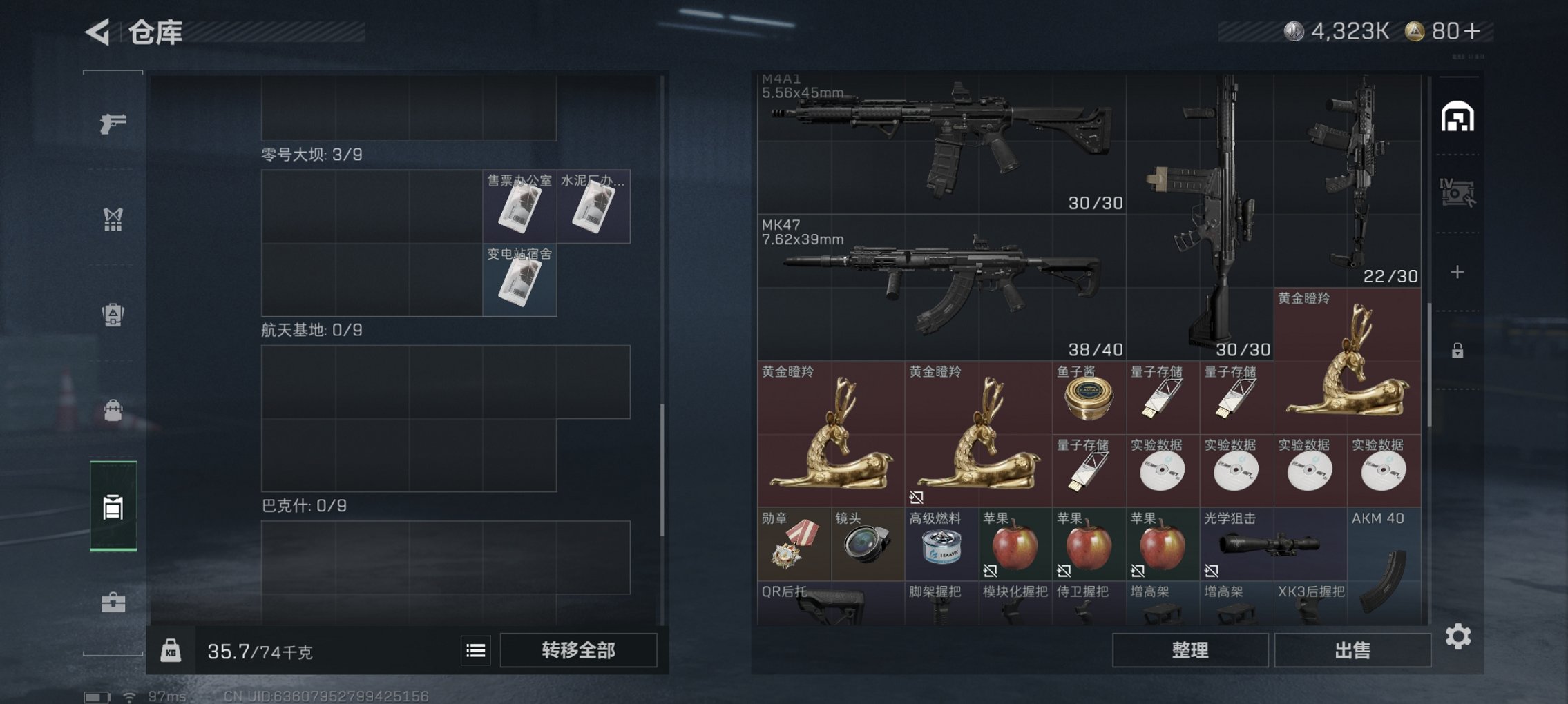 SJZCMW43821三角洲行动账号详情图8 SJZCMW43821三角洲行动账号详情图8