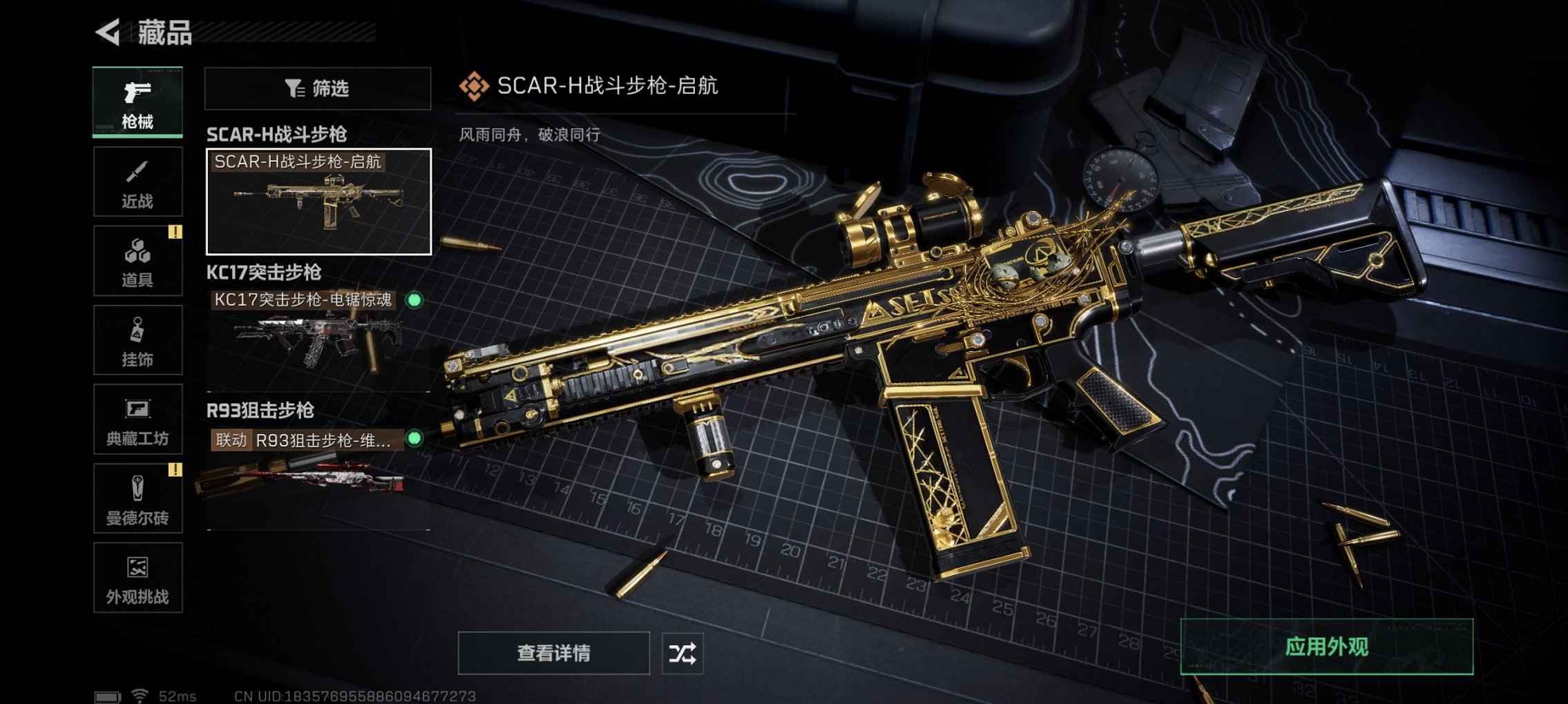 SJZCMW3103662三角洲行动账号详情图15