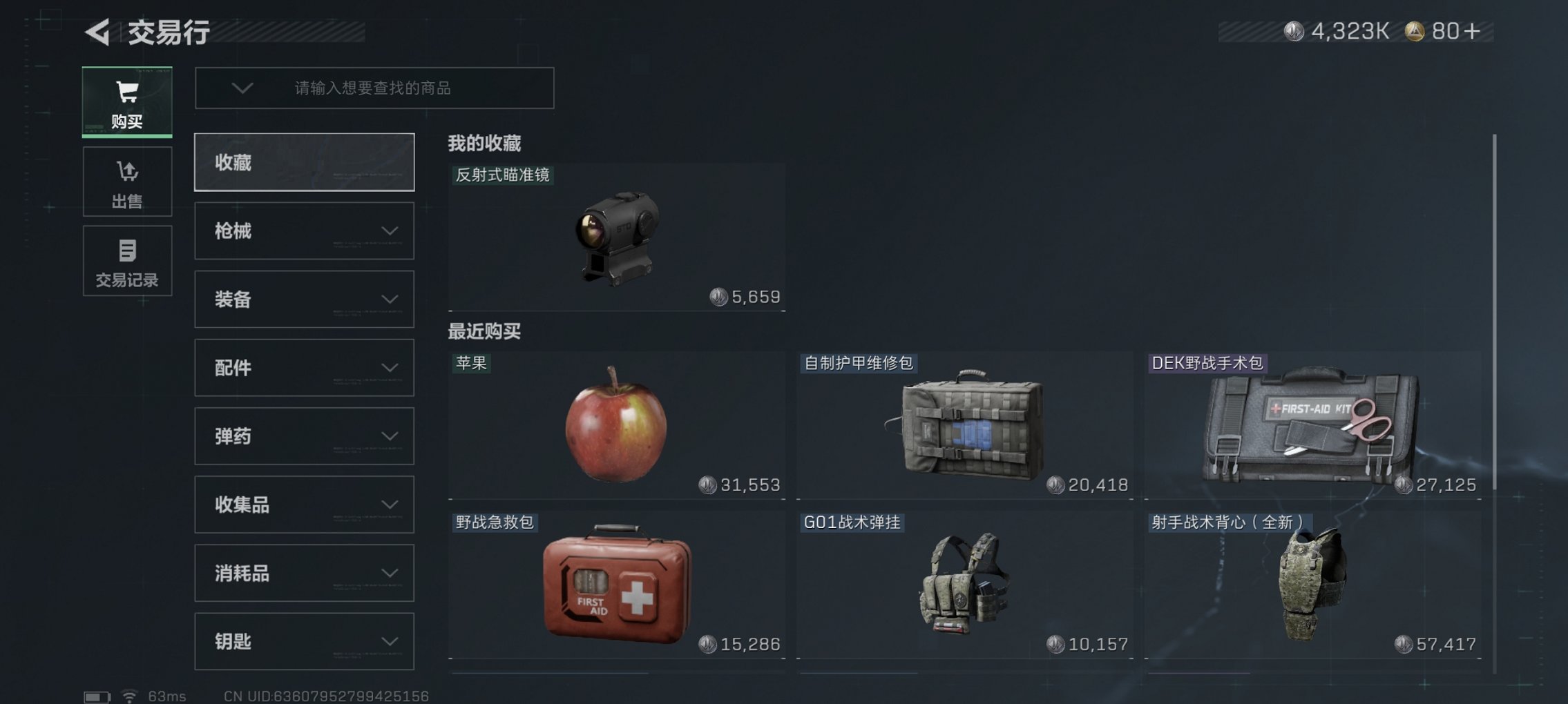 SJZCMW43821三角洲行动账号详情图9 SJZCMW43821三角洲行动账号详情图9