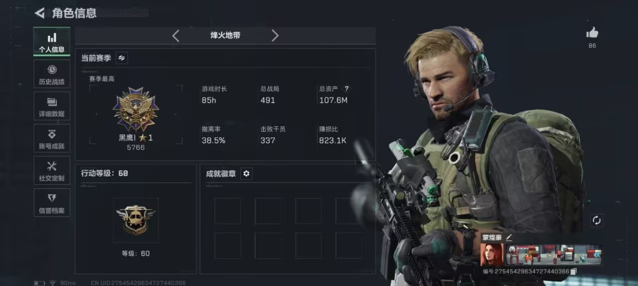 三角洲行动账号QQ总资产107M，哈夫币10,743K，行动等级:60，仓库等级:7，训练中心等级:4，靶场等级:2，