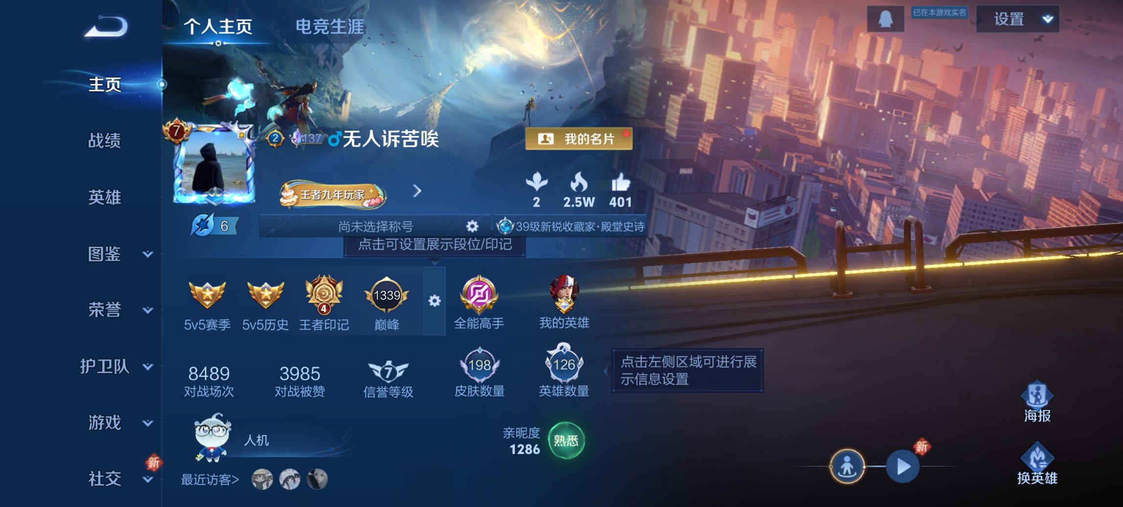 王者荣耀账号安卓QQ126英雄-198皮肤-【198皮肤1水晶6传说1星元一念神魔战鼓燎原 秒换绑不用等】安卓QQ-12