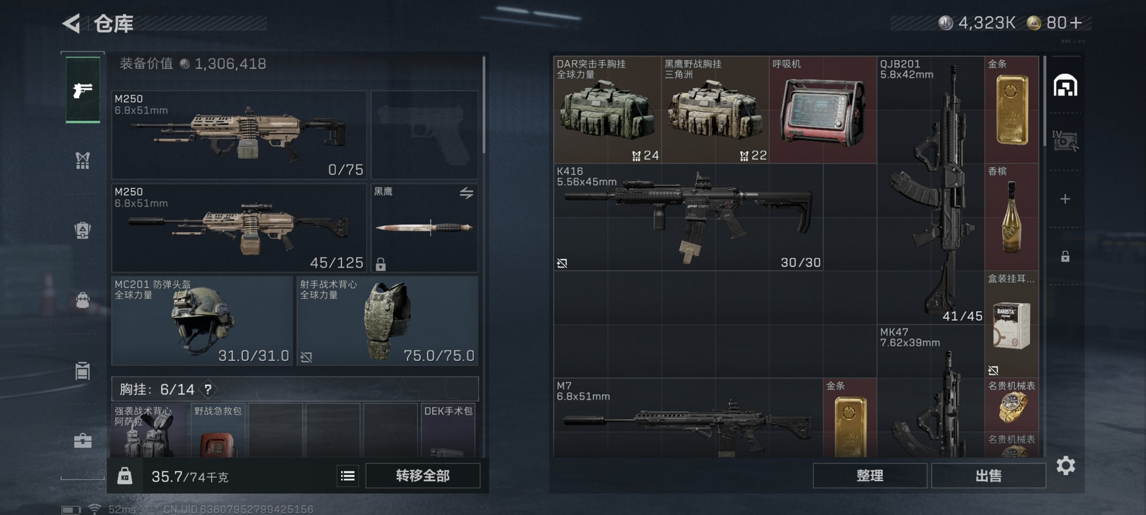 SJZCMW43821三角洲行动账号详情图10 SJZCMW43821三角洲行动账号详情图10