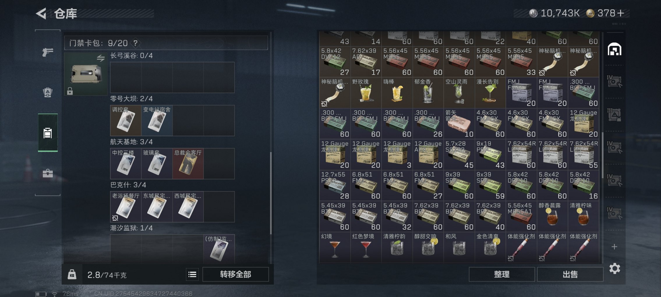 SJZCMW3103654三角洲行动账号详情图2