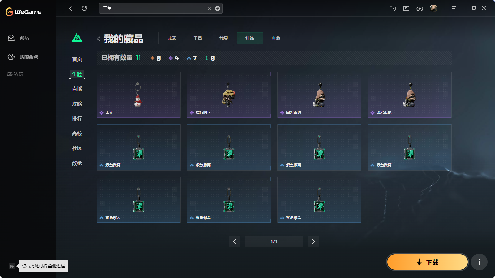 SJZCMW43821三角洲行动账号详情图11 SJZCMW43821三角洲行动账号详情图11