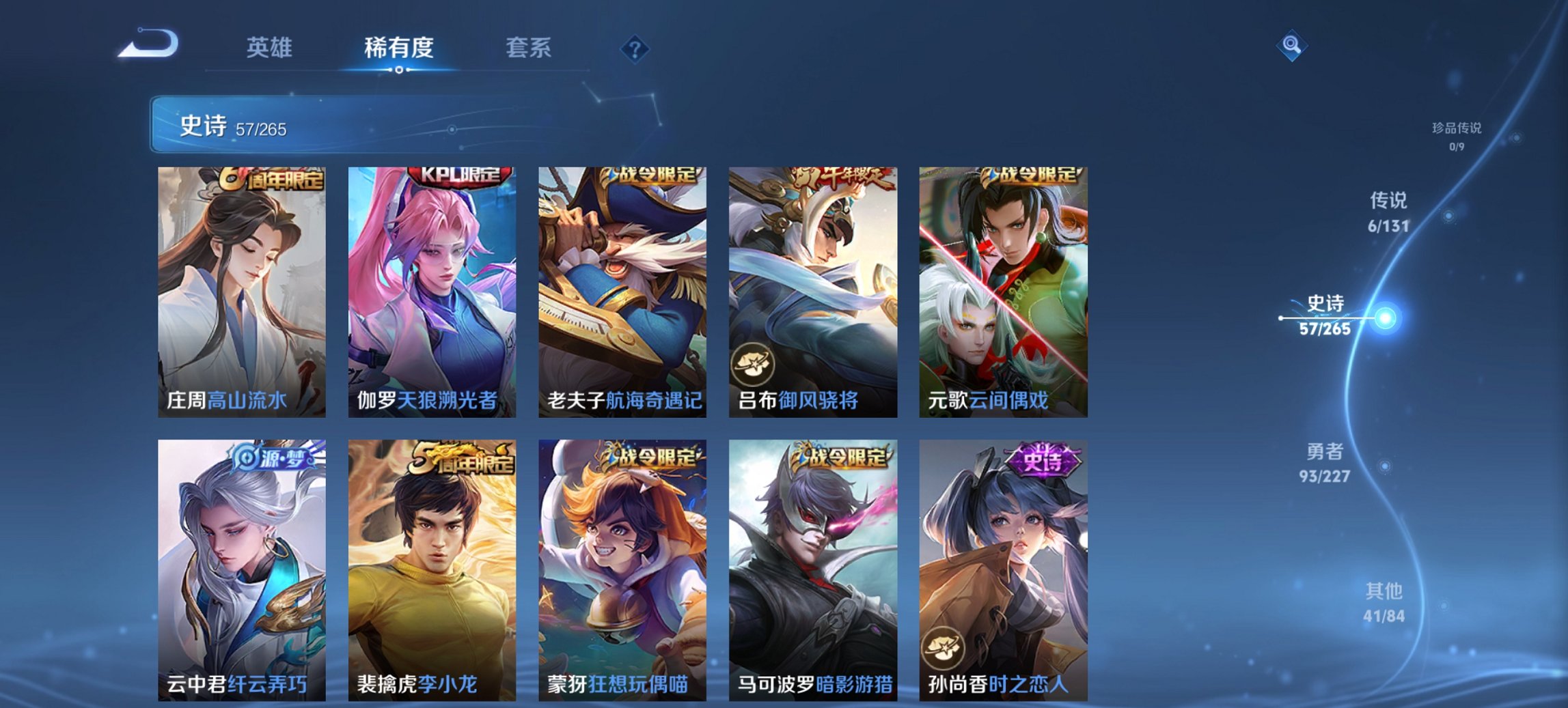 WZCMW484549王者荣耀账号详情图4 WZCMW484549王者荣耀账号详情图4