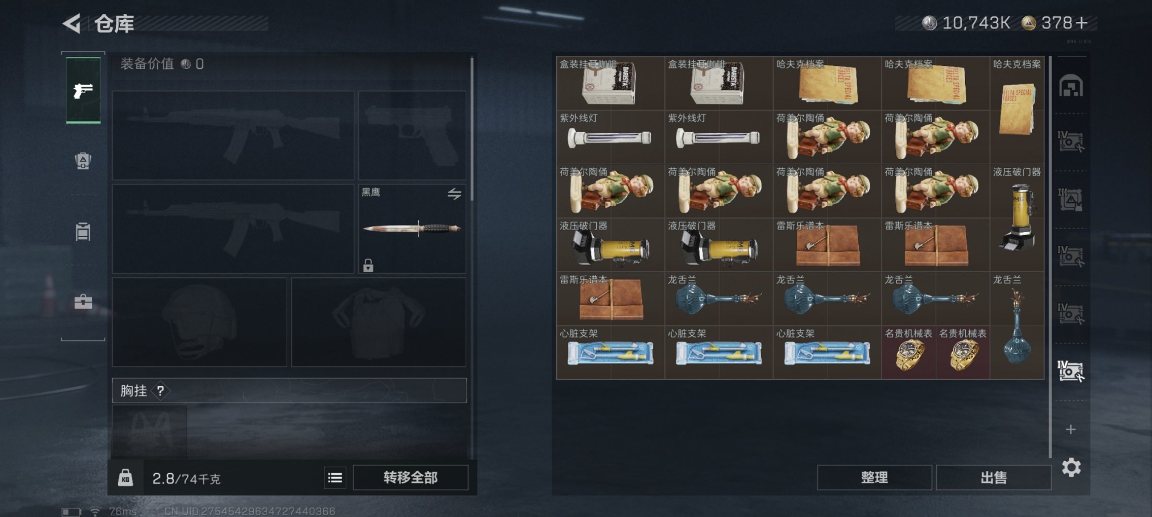 SJZCMW3103654三角洲行动账号详情图4