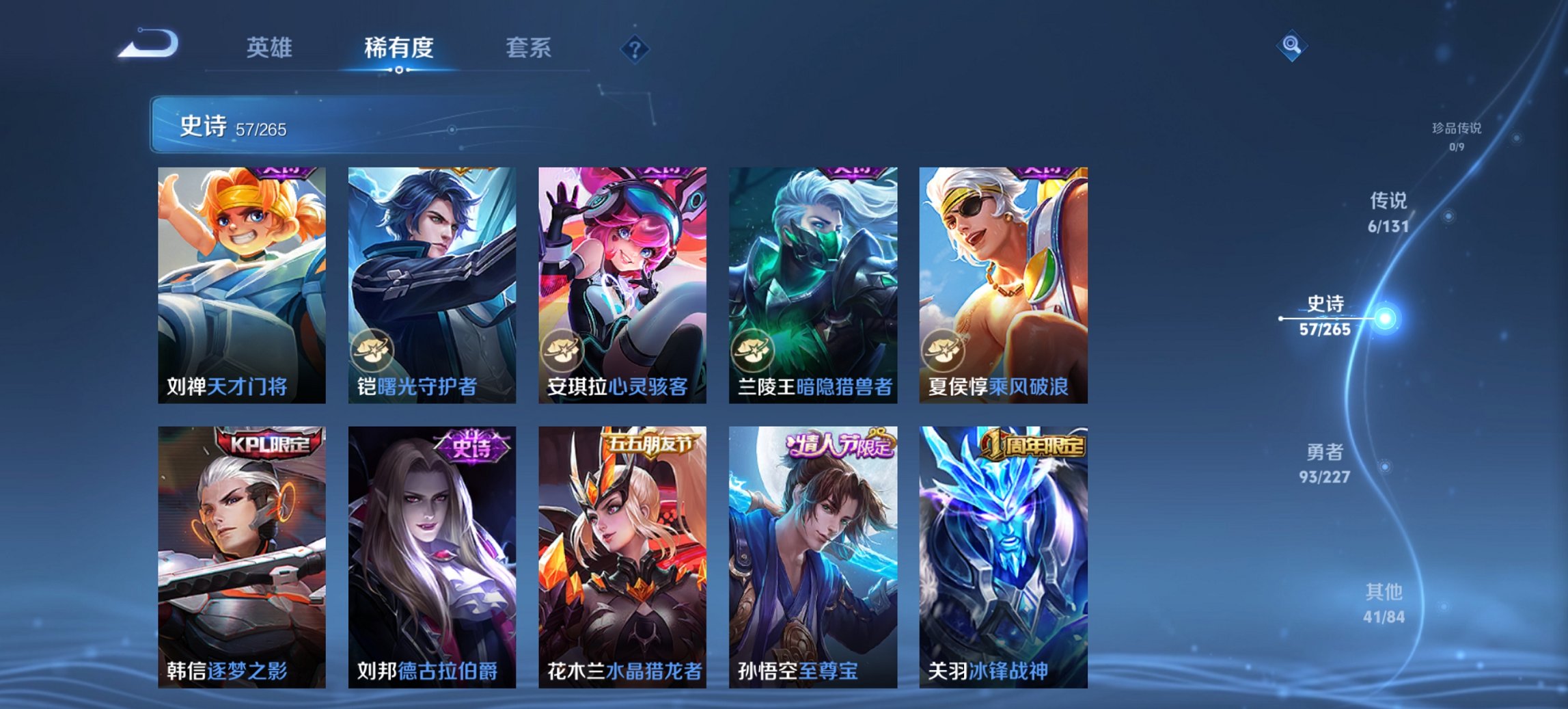 WZCMW484549王者荣耀账号详情图5 WZCMW484549王者荣耀账号详情图5