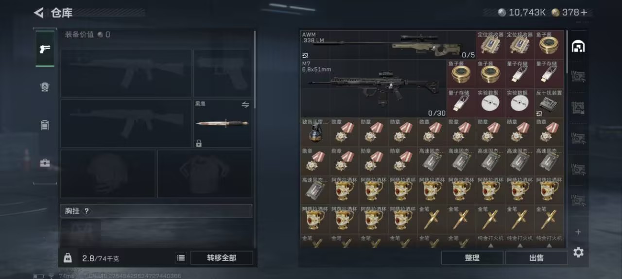 SJZCMW3103654三角洲行动账号详情图5