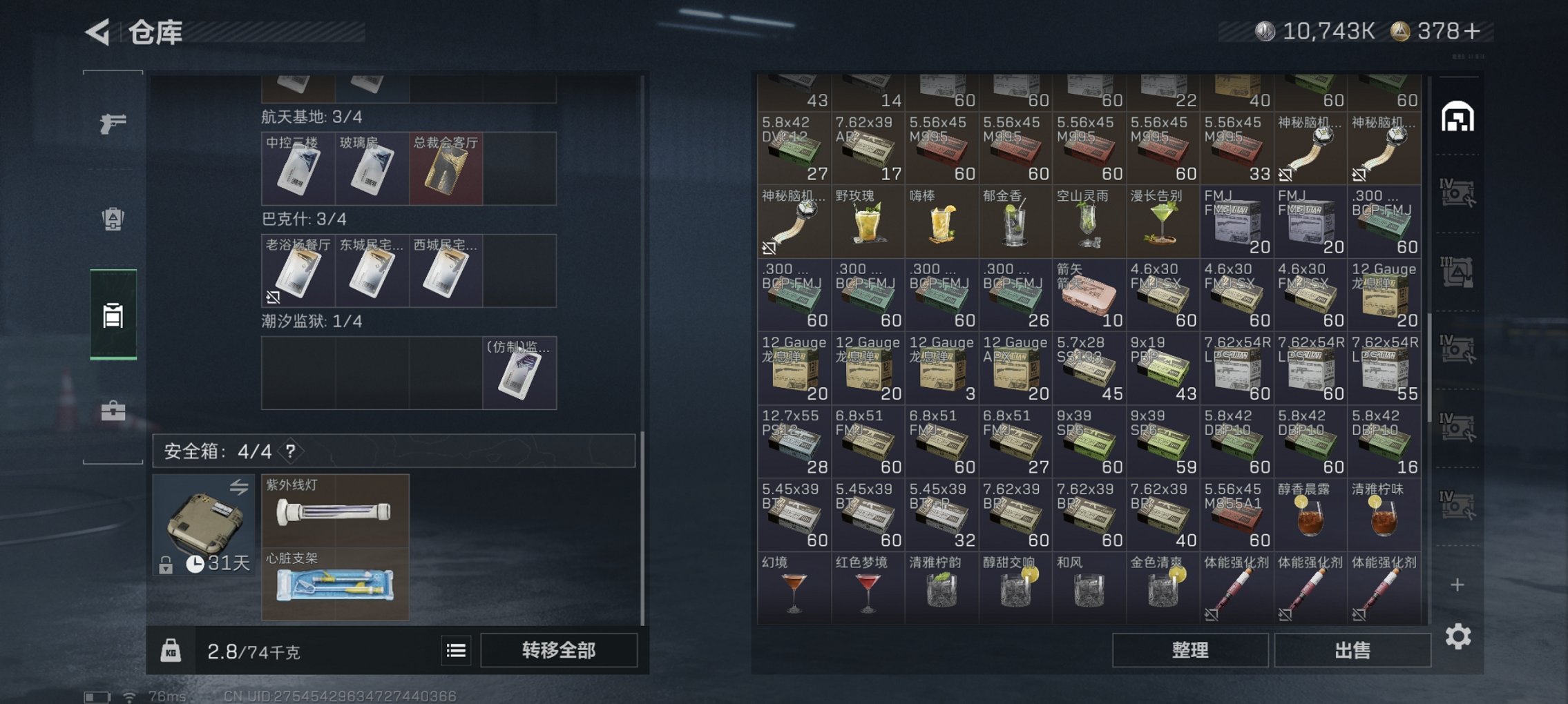 SJZCMW3103654三角洲行动账号详情图6