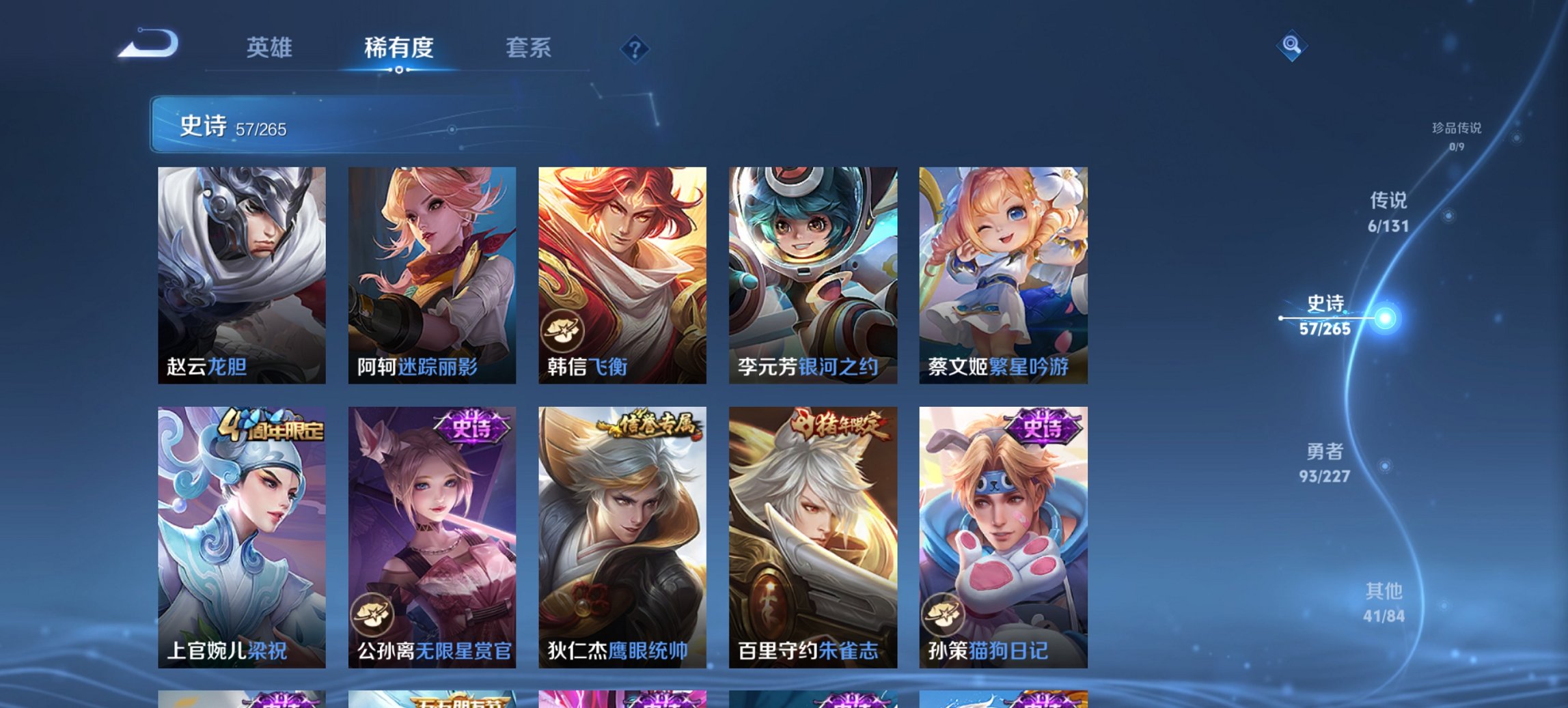 WZCMW484549王者荣耀账号详情图6 WZCMW484549王者荣耀账号详情图6