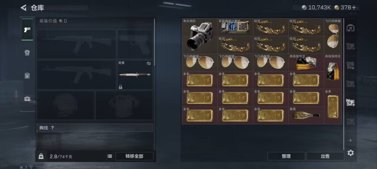 SJZCMW3103654三角洲行动账号详情图7