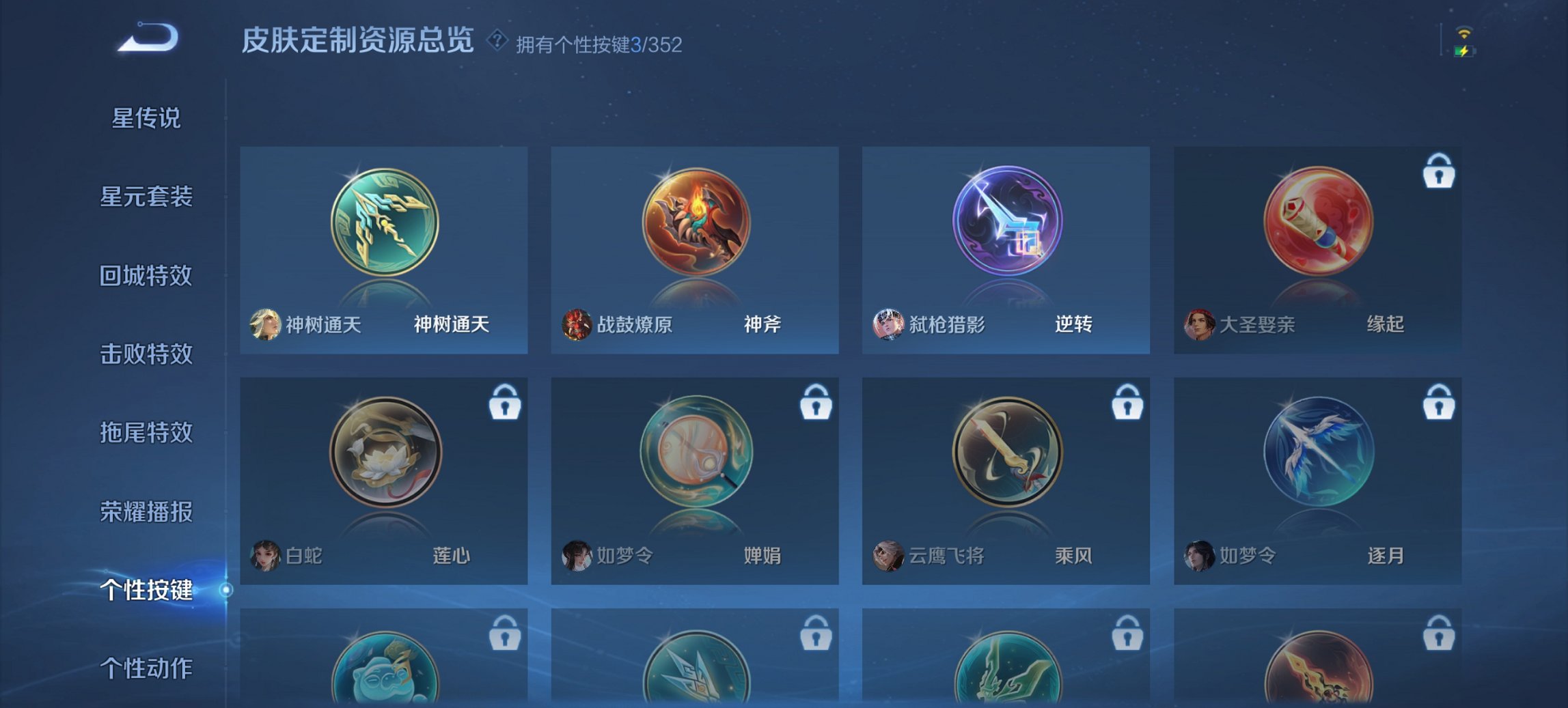 WZCMW484549王者荣耀账号详情图7 WZCMW484549王者荣耀账号详情图7