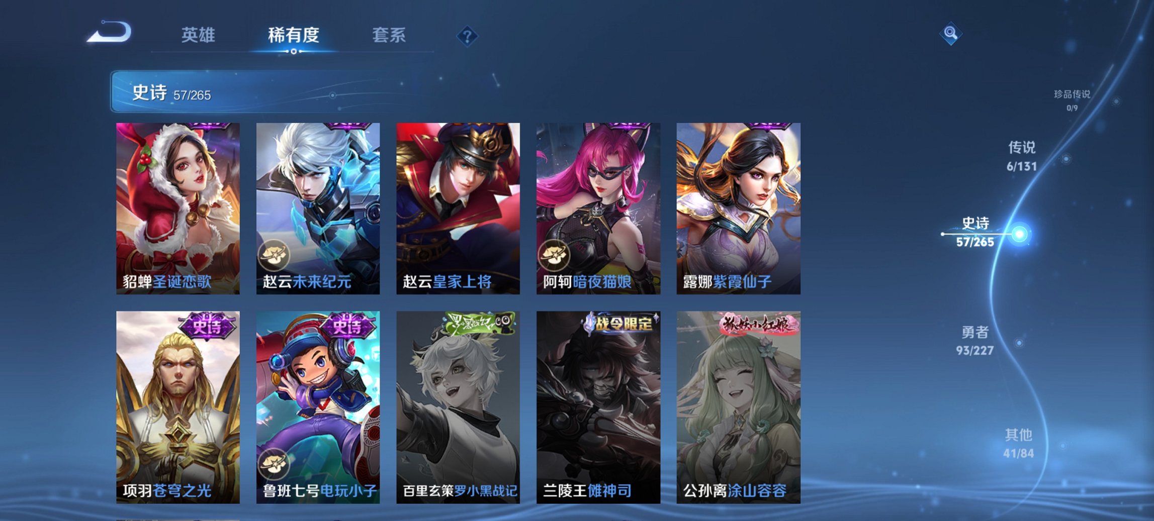 WZCMW484549王者荣耀账号详情图8 WZCMW484549王者荣耀账号详情图8