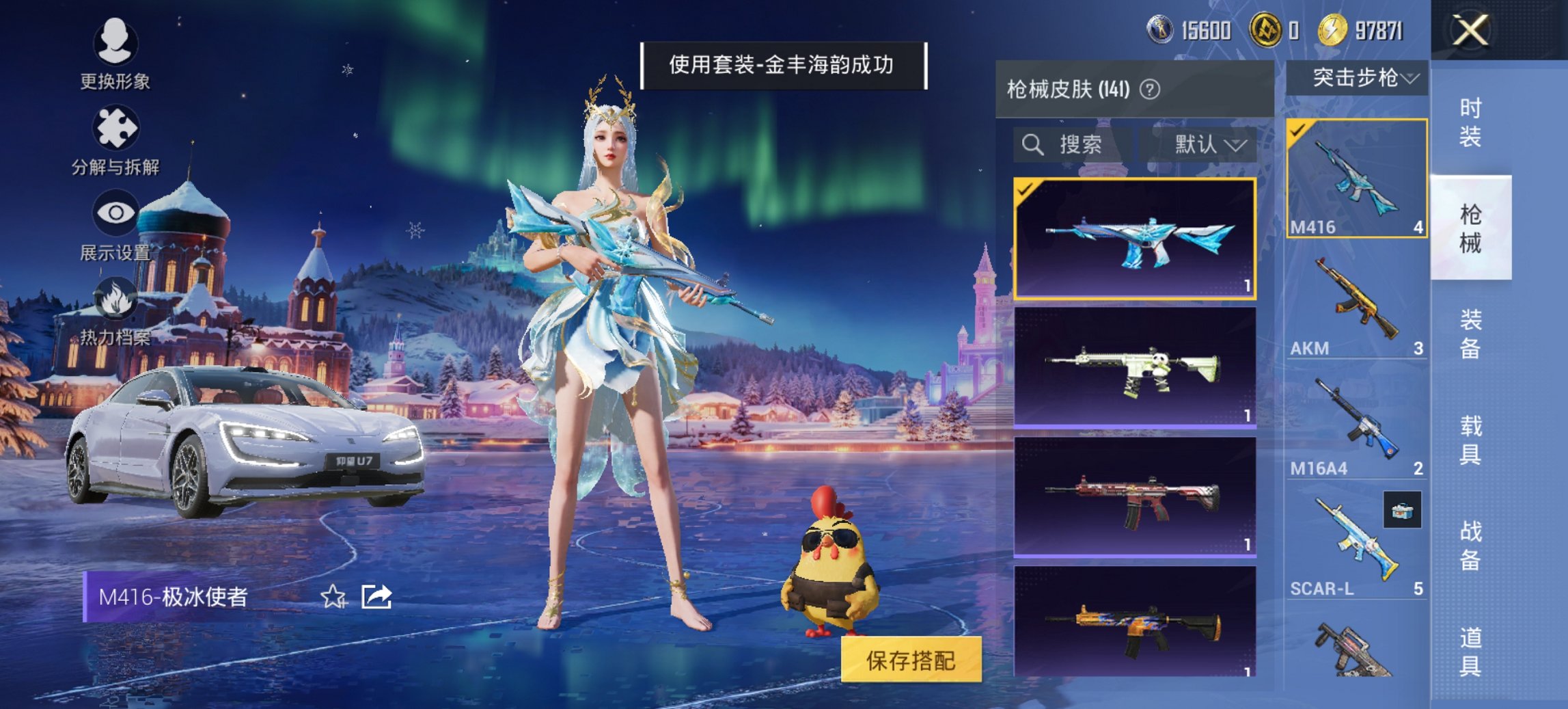 HPCMW3454771和平精英账号详情图3