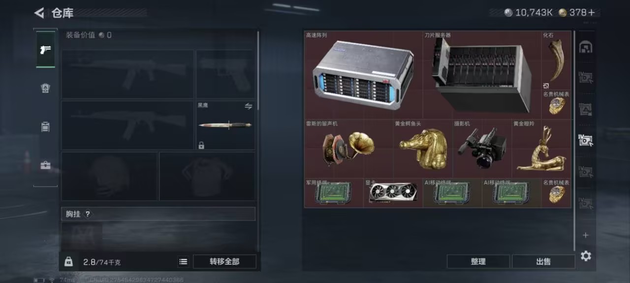 SJZCMW3103654三角洲行动账号详情图9