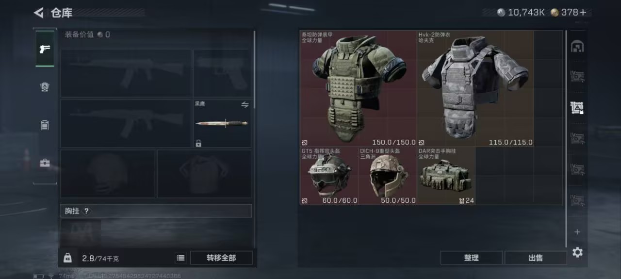 SJZCMW3103654三角洲行动账号详情图10