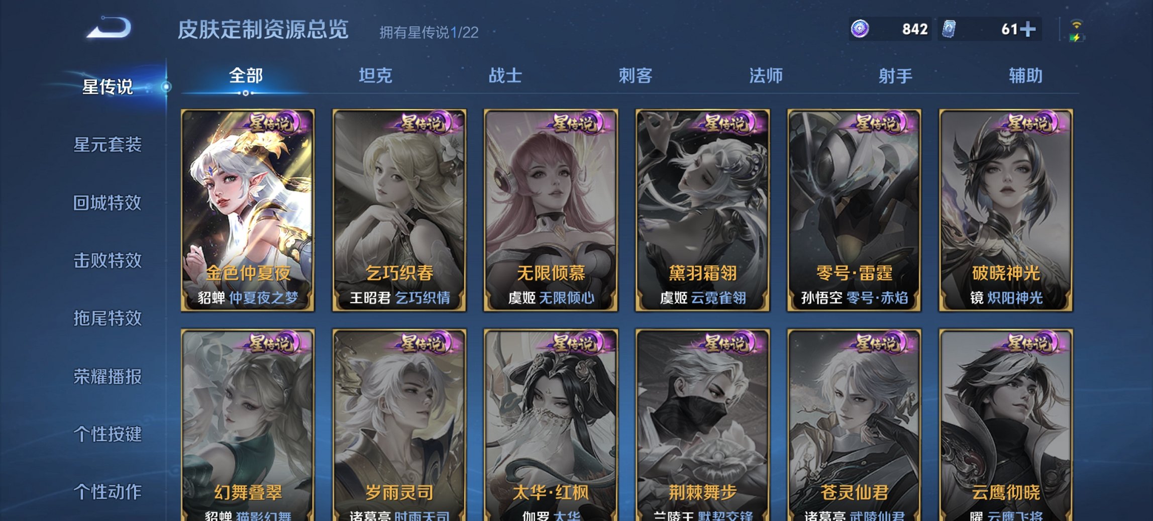 WZCMW484549王者荣耀账号详情图10 WZCMW484549王者荣耀账号详情图10