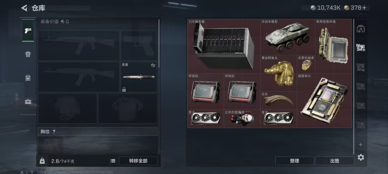 SJZCMW3103654三角洲行动账号详情图11