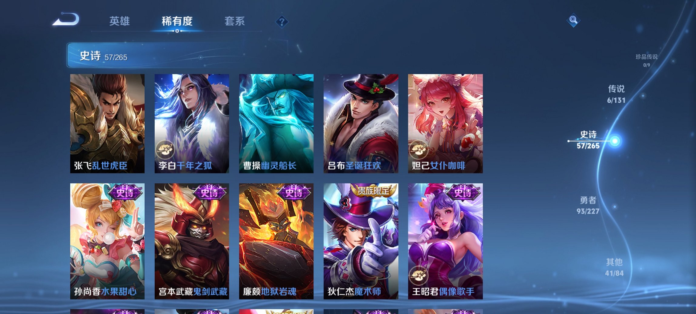 WZCMW484549王者荣耀账号详情图12 WZCMW484549王者荣耀账号详情图12