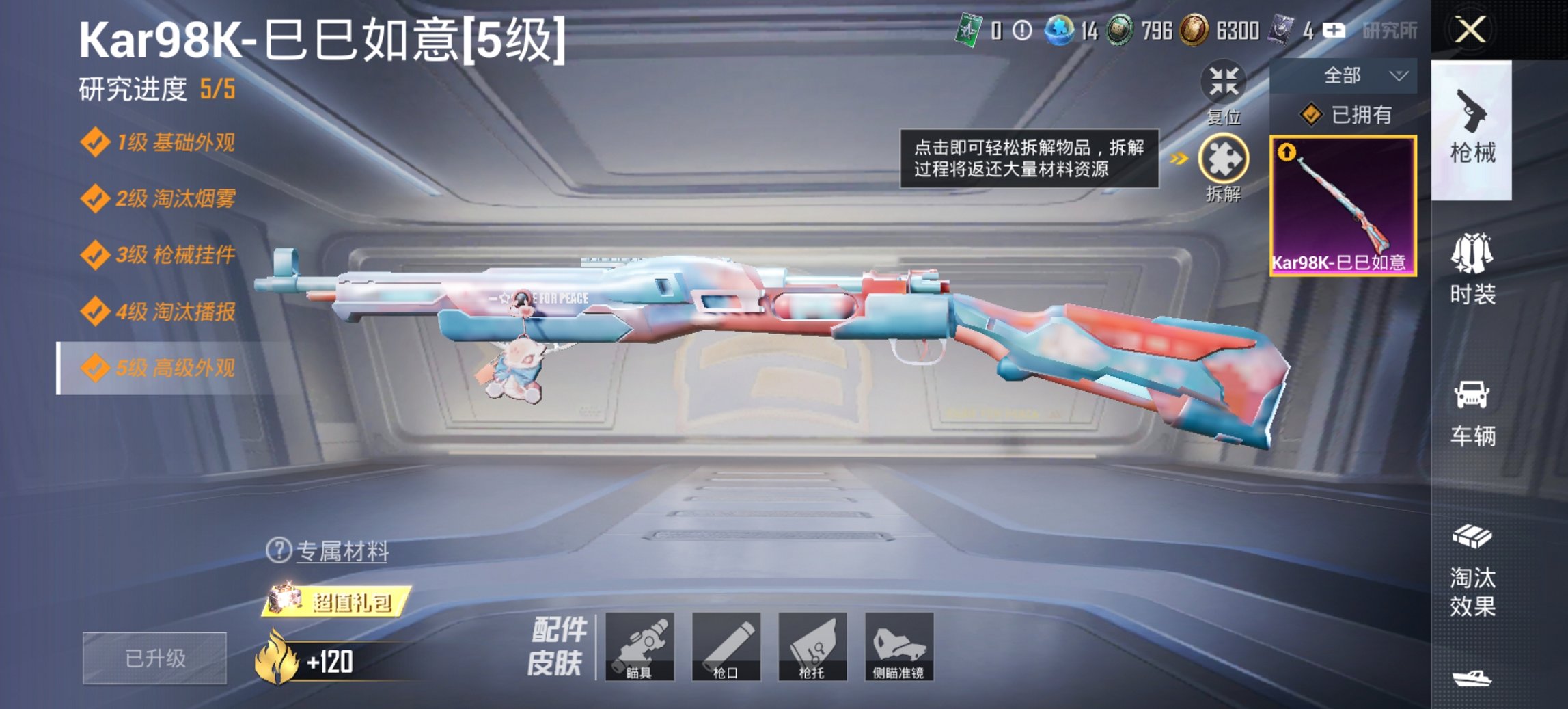 HPCMW3454771和平精英账号详情图7