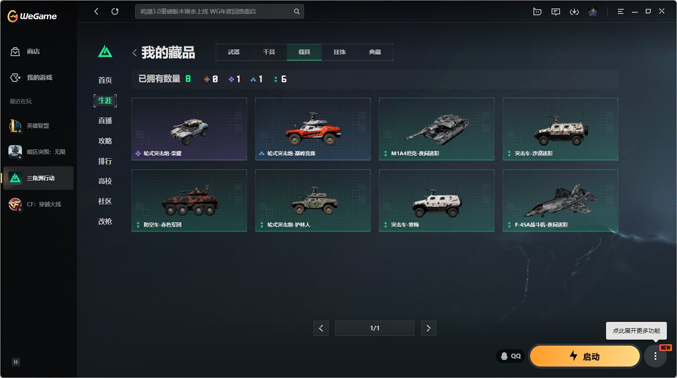 SJZCMW3103654三角洲行动账号详情图16