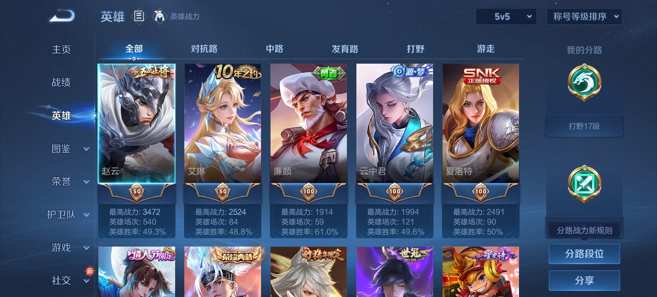 WZCMW484549王者荣耀账号详情图15 WZCMW484549王者荣耀账号详情图15