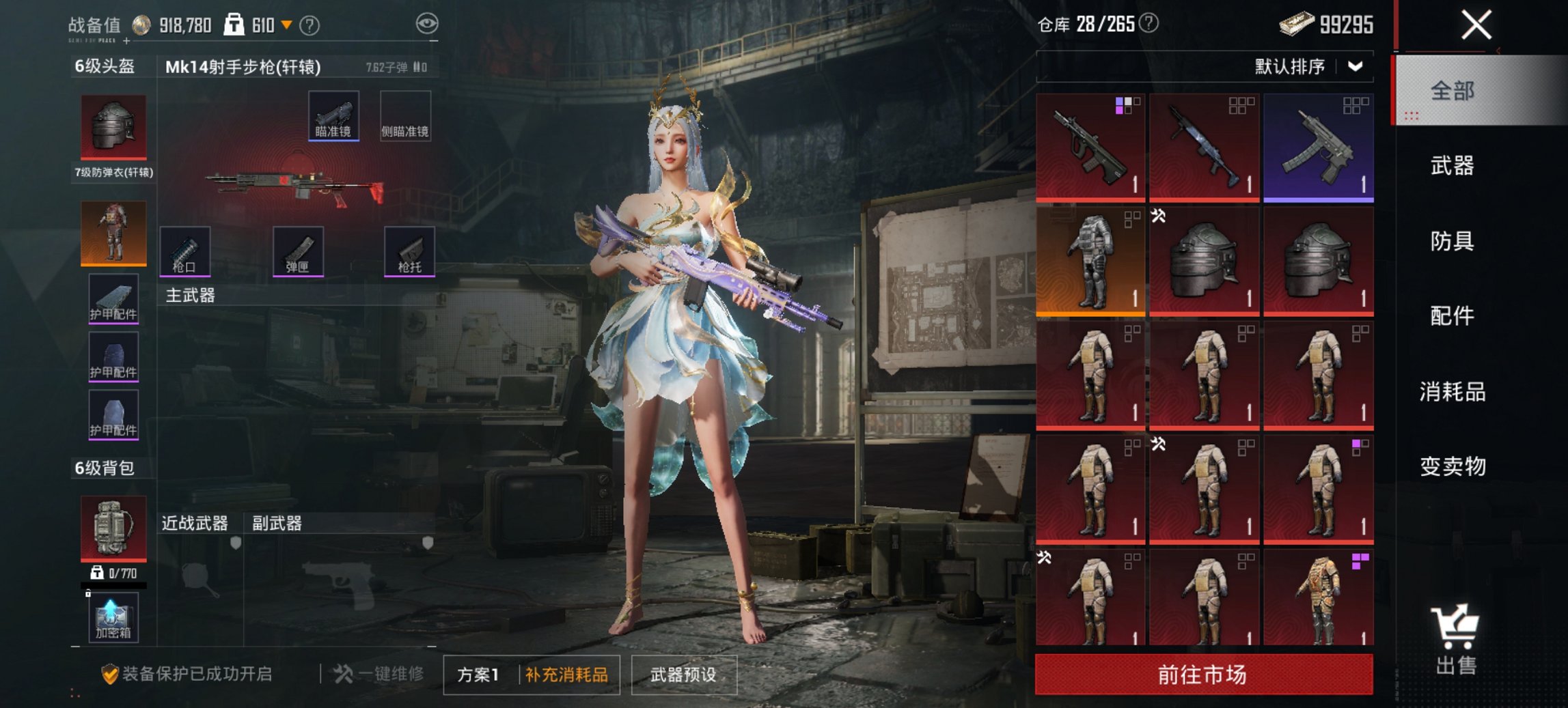 HPCMW3454771和平精英账号详情图10