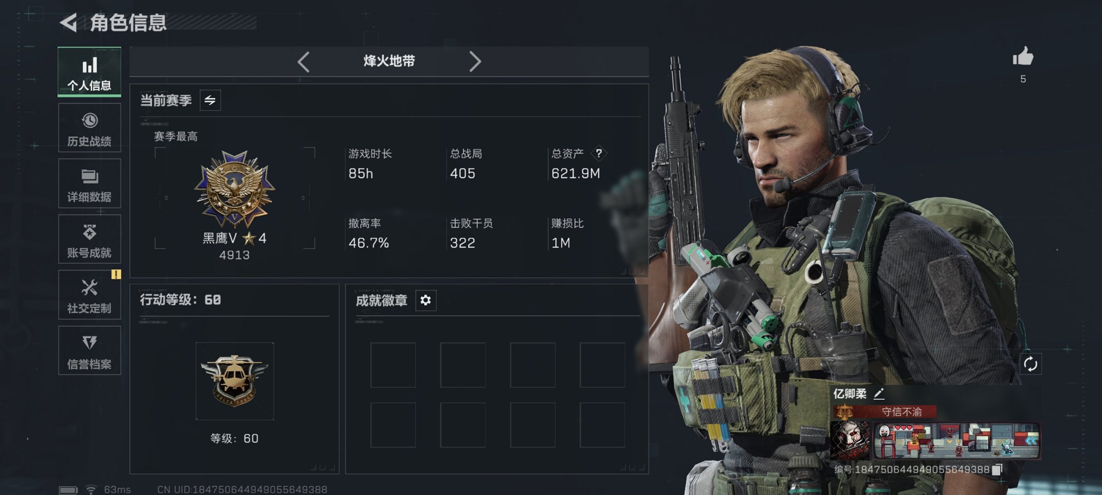 三角洲行动账号QQ总资产621M【电锯惊魂 21颗AW子弹】哈夫币581,642K，行动等级:60，近战数量:1，仓库