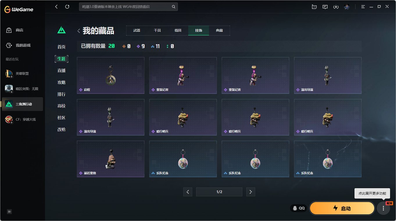 SJZCMW3103654三角洲行动账号详情图18