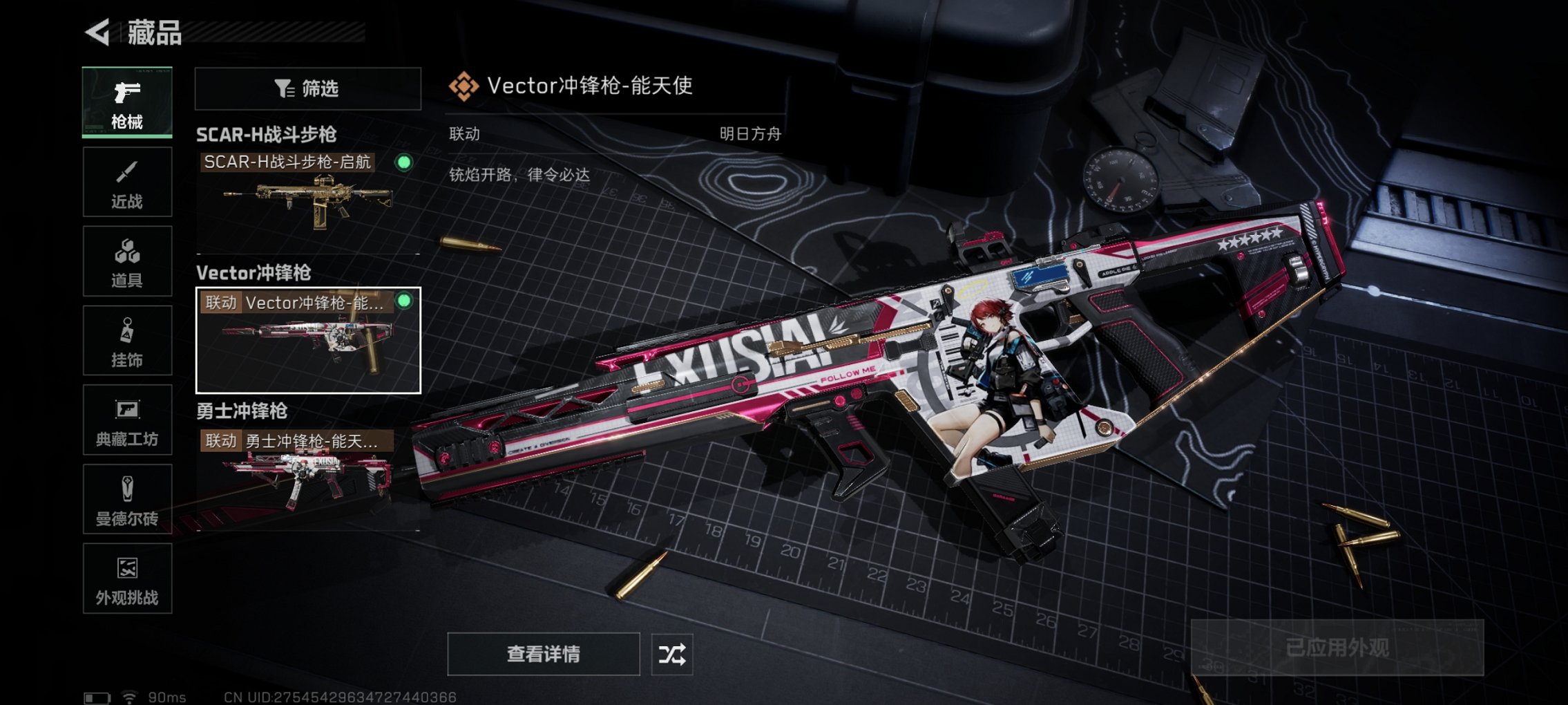 SJZCMW3103654三角洲行动账号详情图19