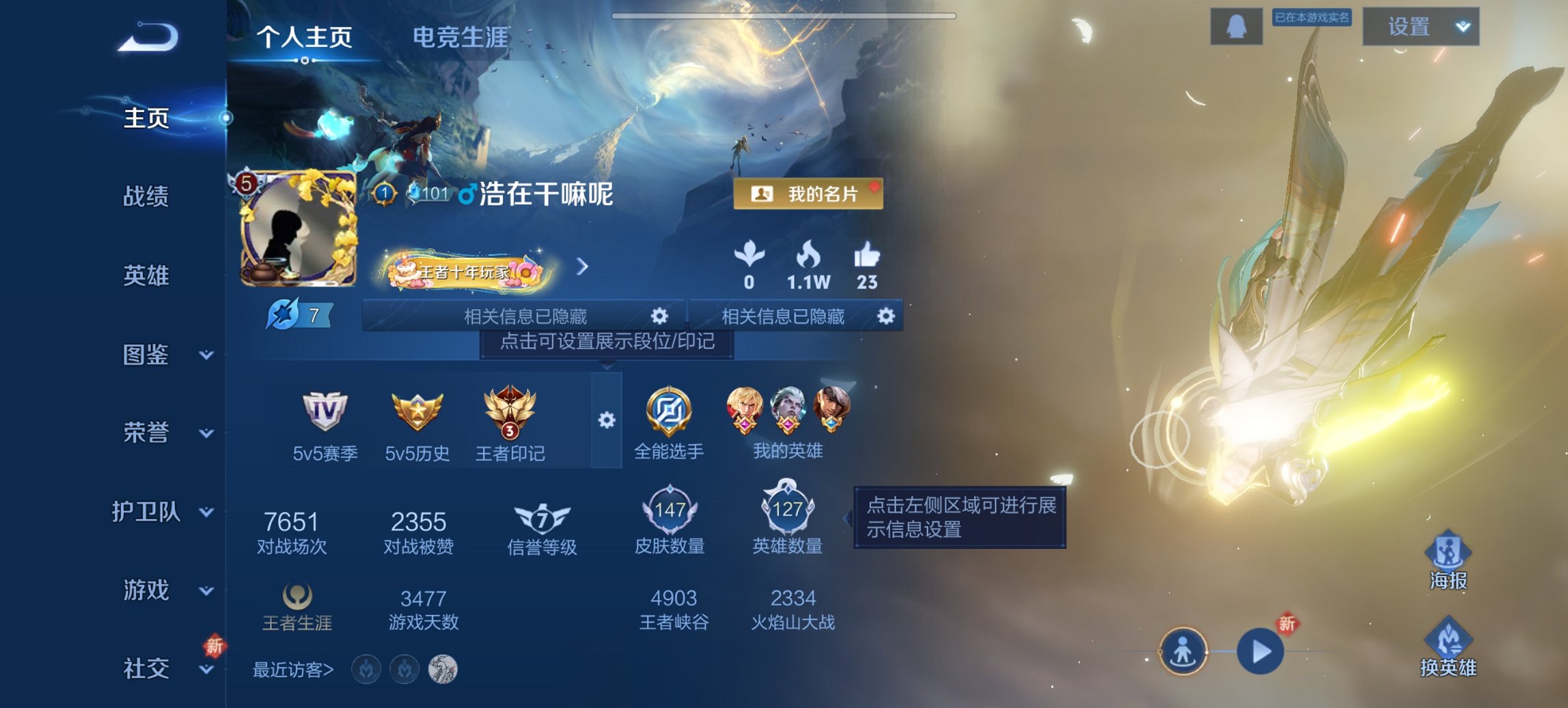 王者荣耀账号安卓QQ127英雄-147皮肤-【山河定一念神魔5传说】安卓Q-127英雄【5传说】神树通天 愿照·山河定 