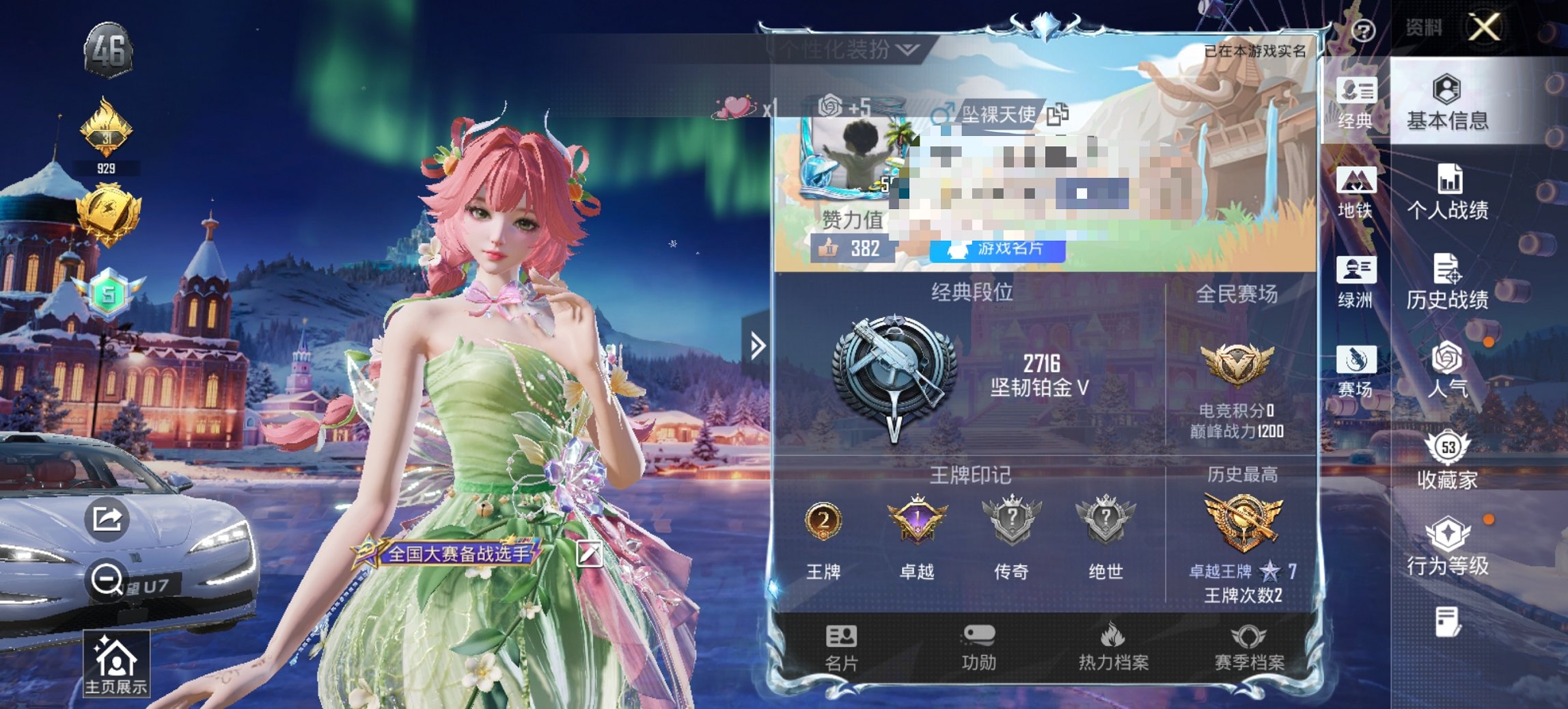 HPCMW3454771和平精英账号详情图13