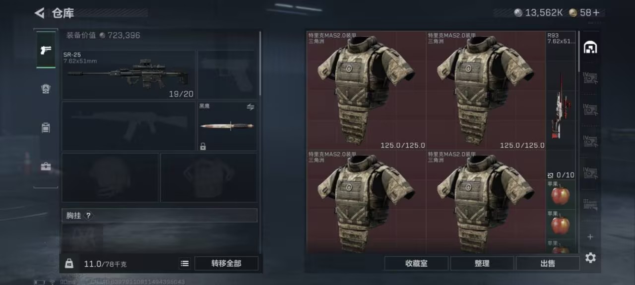 SJZCMW3103661三角洲行动账号详情图2 SJZCMW3103661三角洲行动账号详情图2