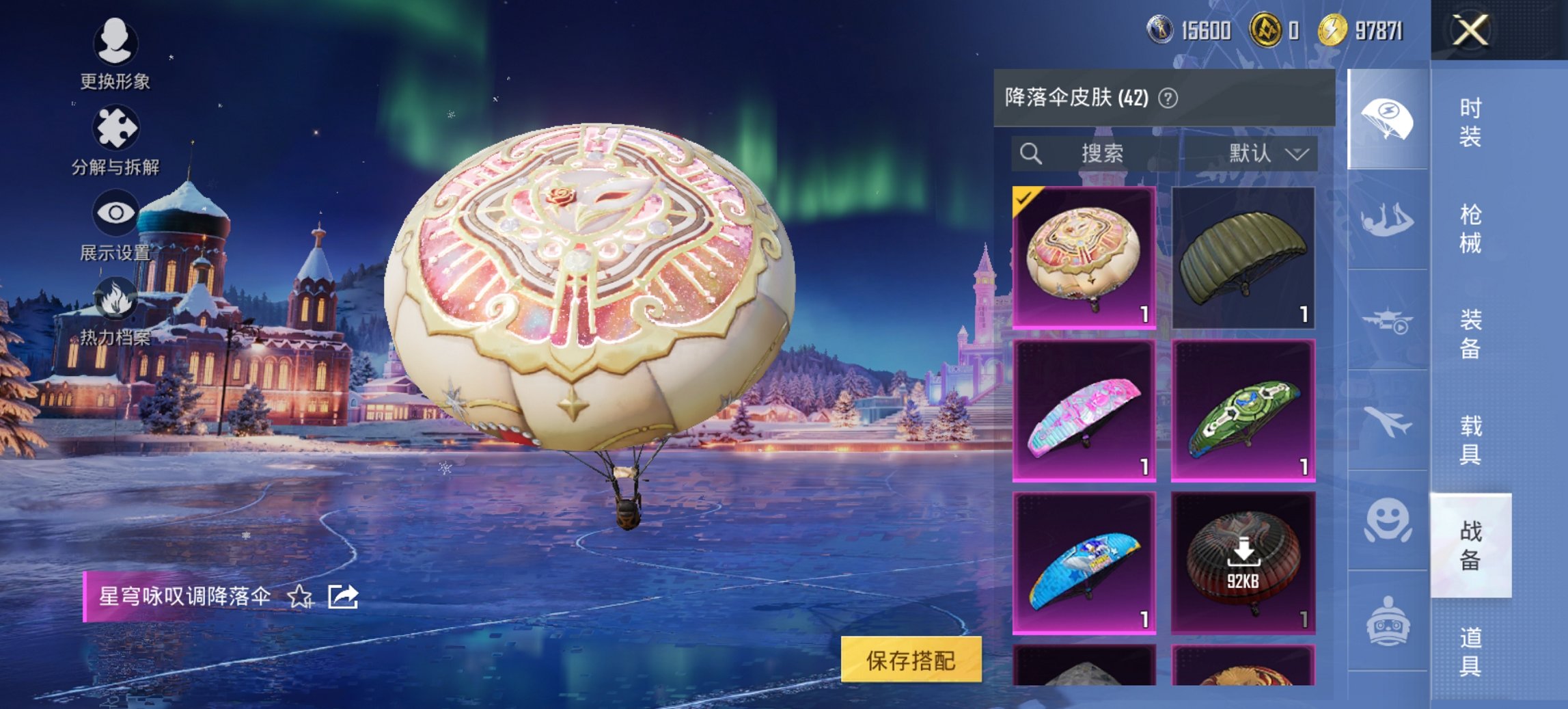 HPCMW3454771和平精英账号详情图14