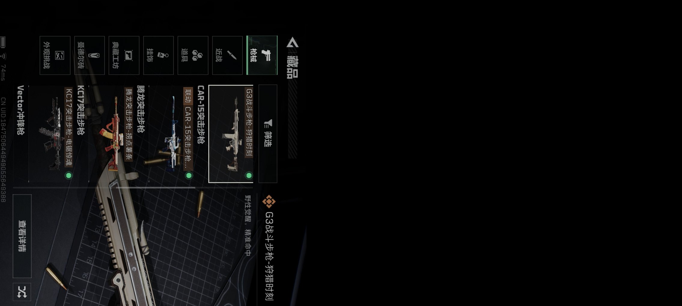 SJZCMW3103677三角洲行动账号详情图6 SJZCMW3103677三角洲行动账号详情图6