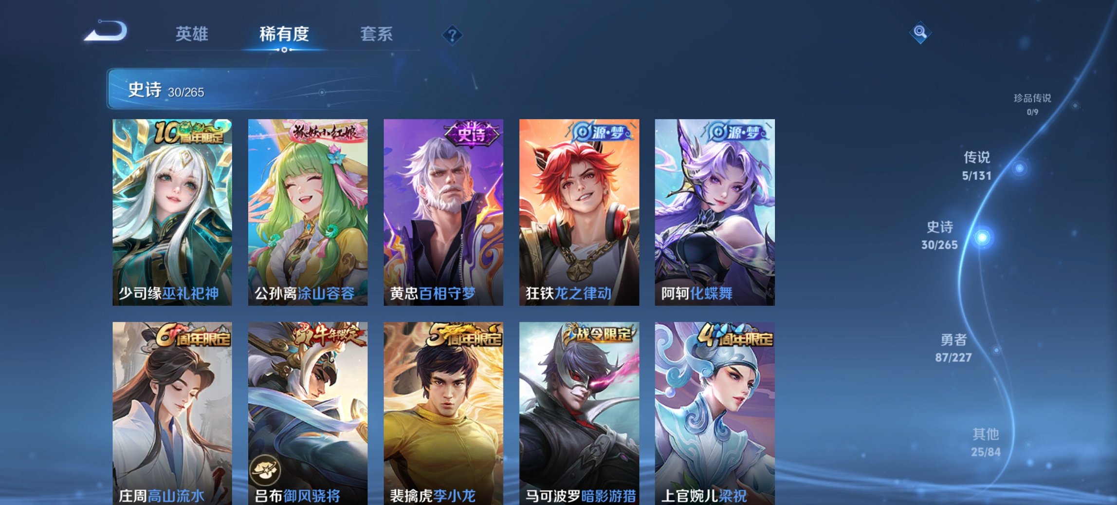 WZCMW484706王者荣耀账号详情图5 WZCMW484706王者荣耀账号详情图5