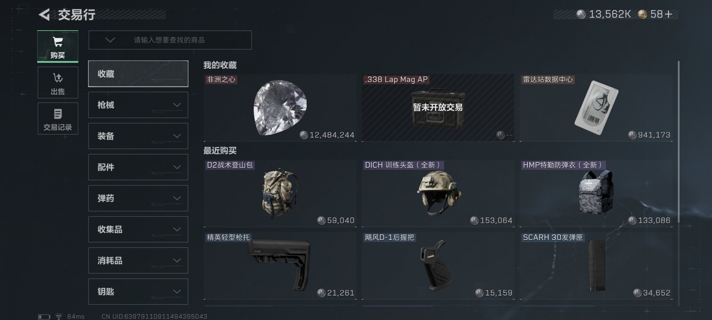 SJZCMW3103661三角洲行动账号详情图5 SJZCMW3103661三角洲行动账号详情图5