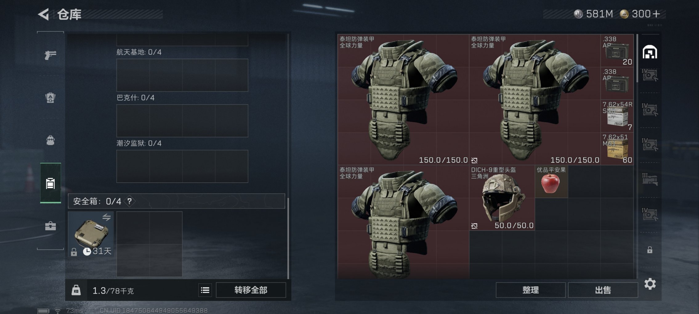 SJZCMW3103677三角洲行动账号详情图8 SJZCMW3103677三角洲行动账号详情图8