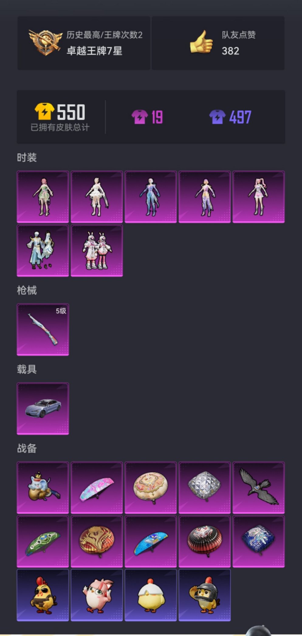 HPCMW3454771和平精英账号详情图17