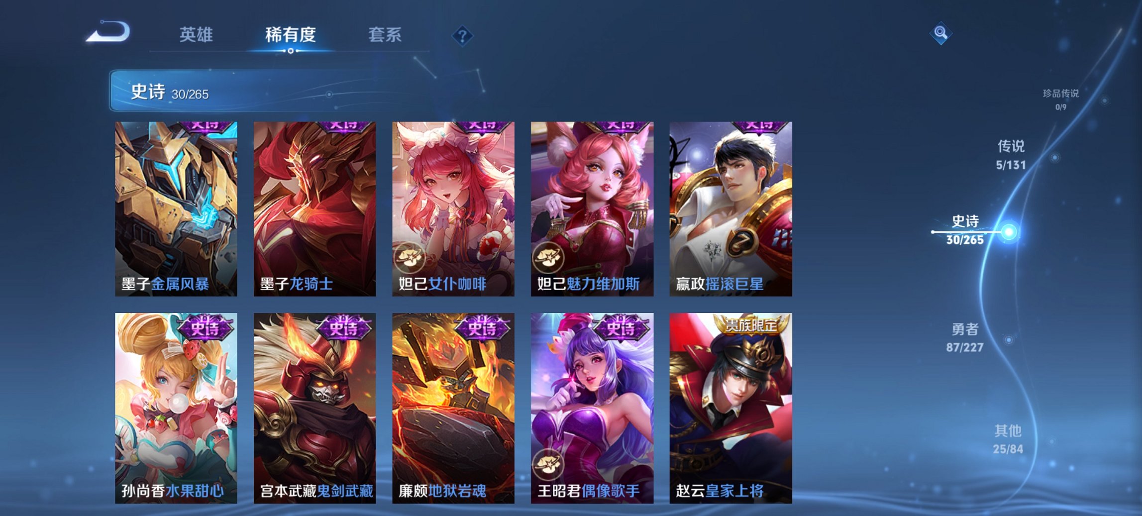 WZCMW484706王者荣耀账号详情图6 WZCMW484706王者荣耀账号详情图6