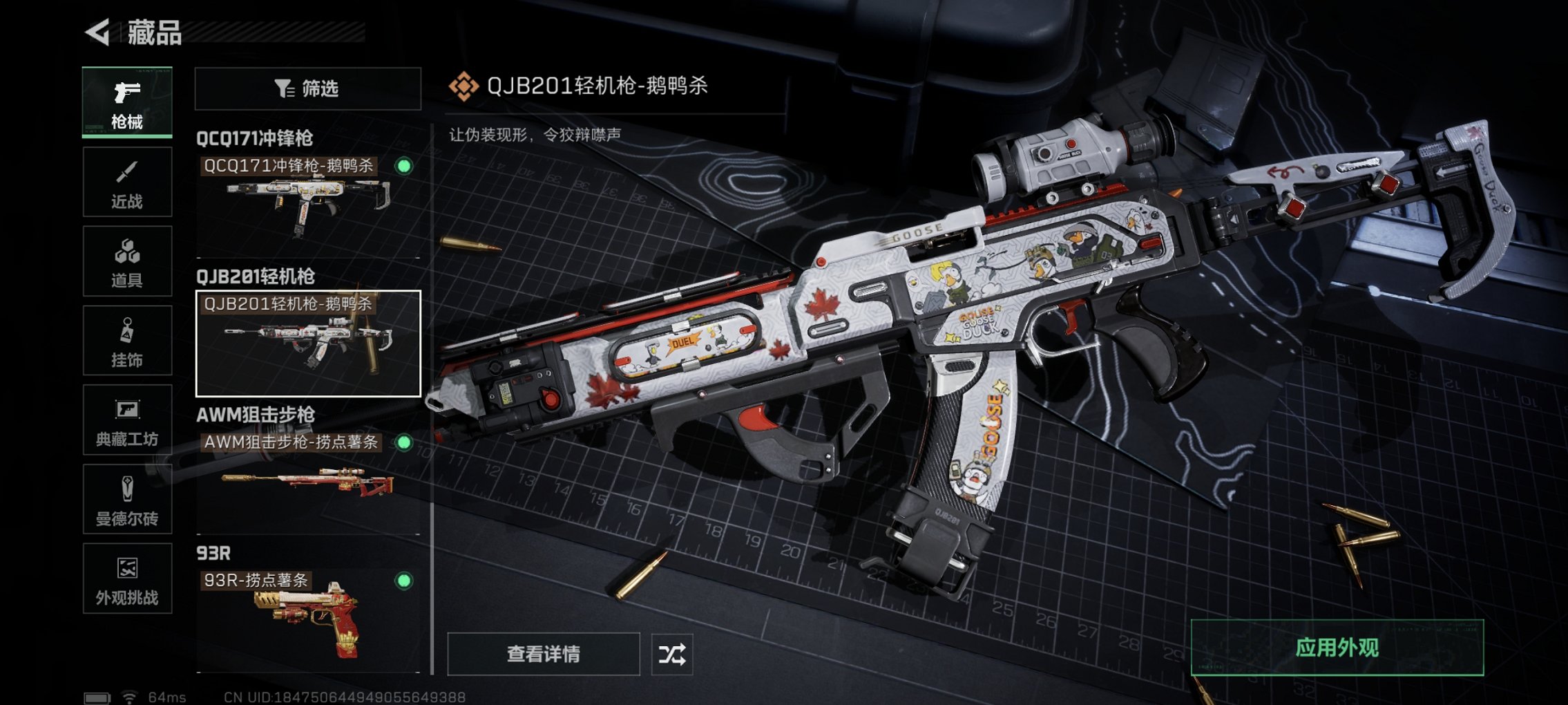 SJZCMW3103677三角洲行动账号详情图9 SJZCMW3103677三角洲行动账号详情图9