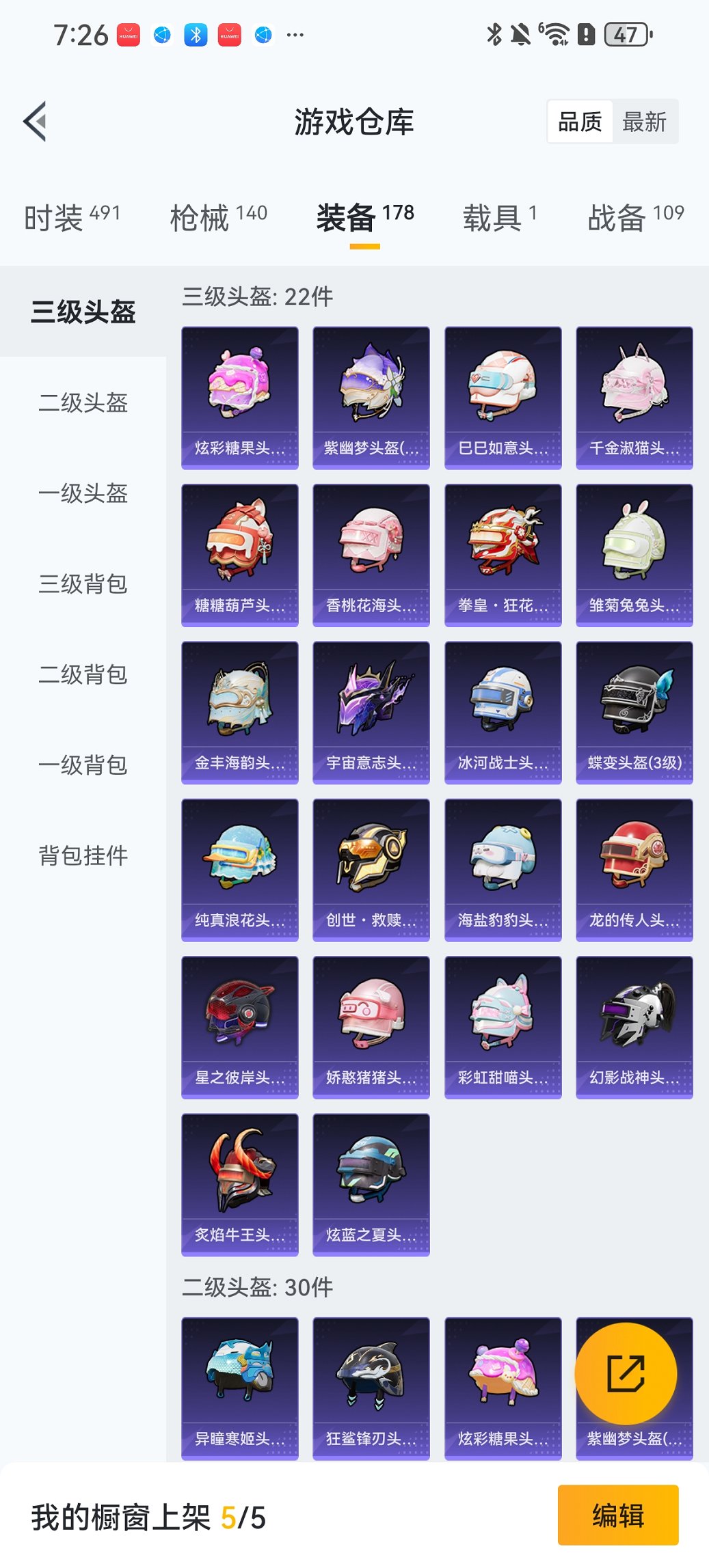 HPCMW3454771和平精英账号详情图18