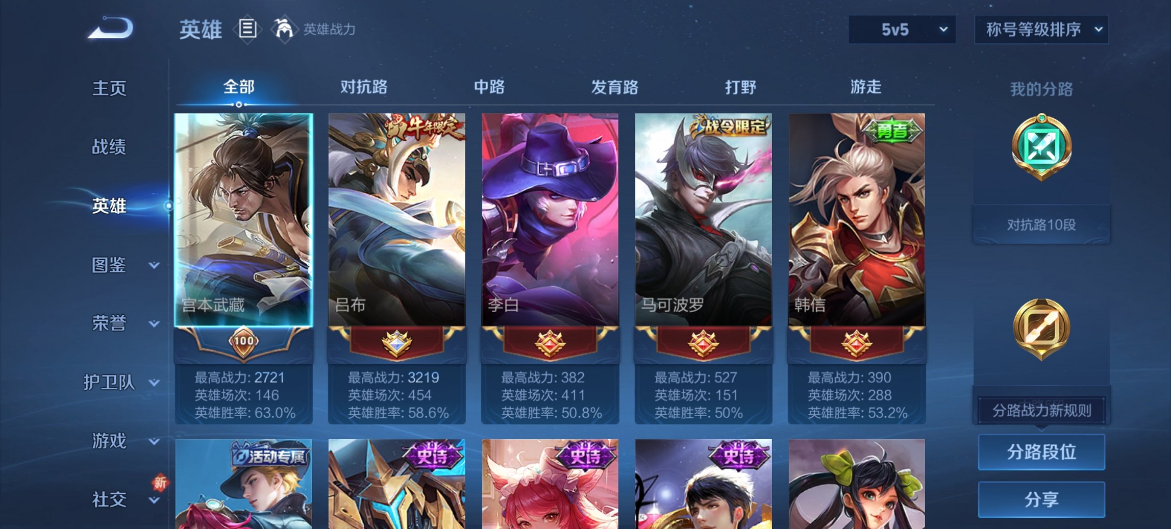 WZCMW484706王者荣耀账号详情图7 WZCMW484706王者荣耀账号详情图7