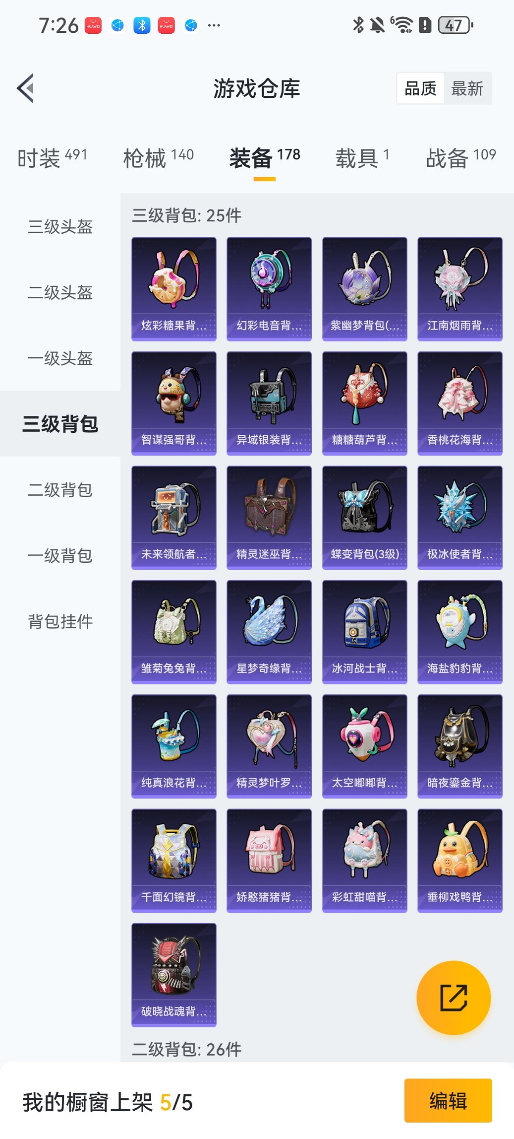 HPCMW3454771和平精英账号详情图19