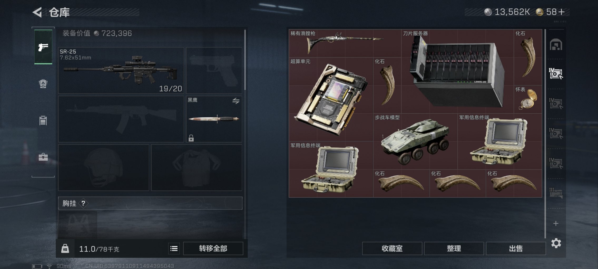 SJZCMW3103661三角洲行动账号详情图8 SJZCMW3103661三角洲行动账号详情图8